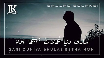 Sajjad solangi New Song - Sari Duniya Bhulae Betha Hon - Vk Video - _sajjadsolangi(360P)