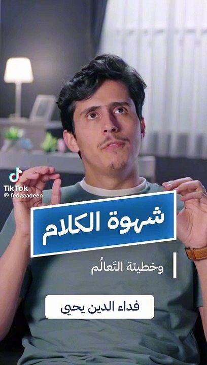 الكلام وما ادراك ما الكلام