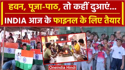 IND vs SA Final: Rohit- Markram में Final जंग, Indian Fans की कैसी तैयारी, देखिए | वनइंडिया हिंदी