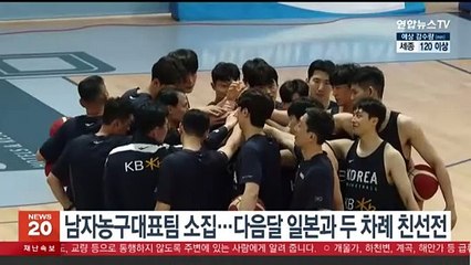 남자농구대표팀 소집…다음달 일본과 두 차례 친선전