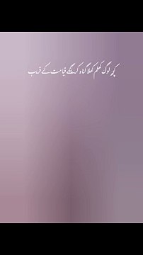 نبی کریم صلی اللہ علیہ وسلم نے فرمایا||آپ صلی اللہ علیہ وسلم کا فرمان
