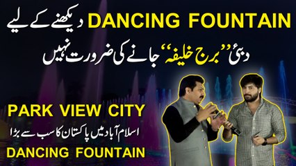 Park View City Islamabad, Paharon k jhurmat me bannay wali Pakistan ki khubsurat tareen housing society, is me Kia Kuch hai Janiye