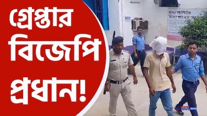 Murshidabad news: আগ্নেয়াস্ত্র সহ গ্রেপ্তার বিজেপি প্রধান,চাঞ্চল্য এলাকায়