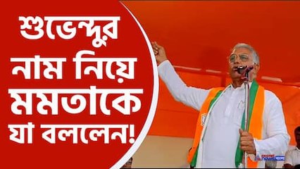 প্রচারে আক্রমণে দিলীপ ঘোষ