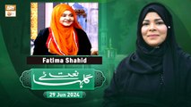Gulha e Naat - Fatima Shahid - Sehar Azam - 29 June 2024 - ARY Qtv