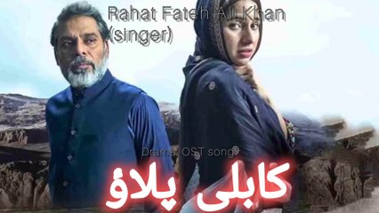 KABLI PLAO Pakistani drama OST song