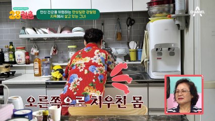 통증으로 인해 잠 못 드는 주인공?! 관절염이 바꾼 삶의 모습
