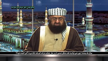سوال یک بیننده، به علت مشکل جسمی ام نمی توانم در نماز جماعت شرکت کنم آیا خانه من باید به آتش کشیده شود؟