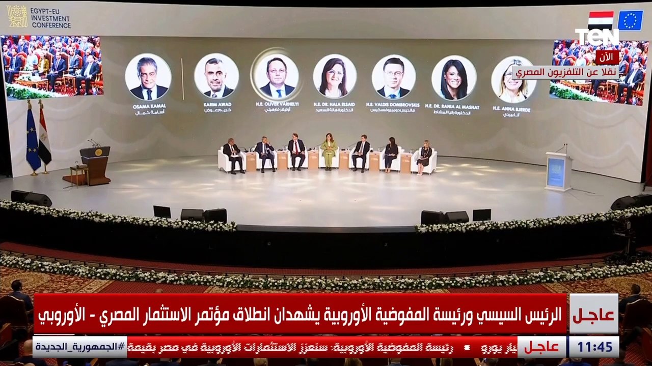 مفوض الاتحاد الأوروبي لشؤون الجوار يكشف عن أولو...