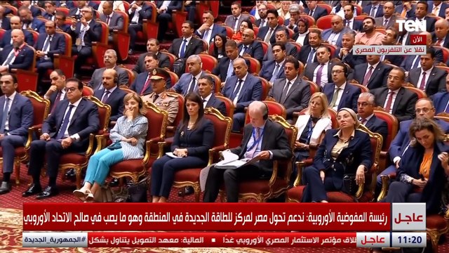 رئيسة المفوضية الأوروبية أورسولا فون دير لاين:شركات أوروبية توقع صفقات بأكثر من 40 مليار يورو في مصر