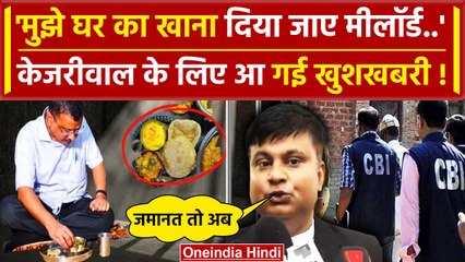 Arvind Kejriwal News: कोर्ट के फैसले के बाद क्या बोले अरविंद केजरीवाल के वकील | वनइंडिया हिंदी