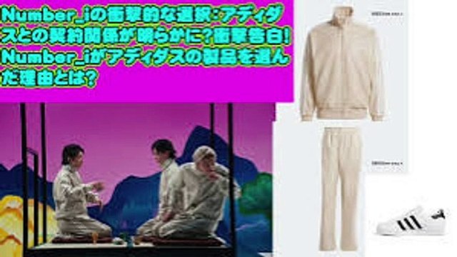 【平野紫耀】横田勝広の手によるNumber_iのスタイリングが話題沸騰！そのクリエる.ファッション界の風雲児！横田勝広が語るNumber_iの魅力の秘密