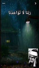 دعاء الشيخ المنشاوي (( رَبَّنَا لَا تُؤَاخِذْنَا إِن نَّسِينَا أَوْ أَخْطَأْنَا ۚ )) #سورة_البقرة