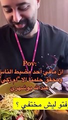 سوالف شجون وفهد العليوة