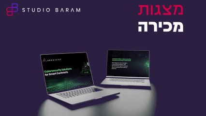 סטודיו ברעם