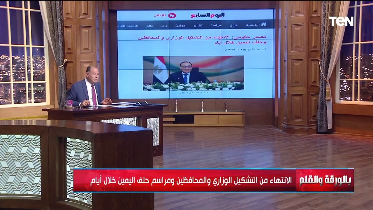 الديهي يكشف تفاصيل الانتهاء من التشكيل الوزاري والمحافظين الجدد