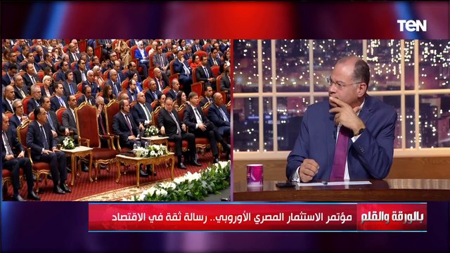 كيف يمكن تحقيق الاستفادة القصوى من وجود الاتحاد الأوروبي في مصر؟...️ مدحت نافع الخبير الاقتصادي يجيب