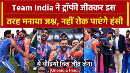Team India Celebration: Rohit Sharma ने टीम के साथ जीत को इस तरह किया Celebrate | वनइंडिया हिंदी
