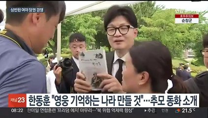 '안보 적임자' 외친 與 당권주자들…野 전대는 흥행비상