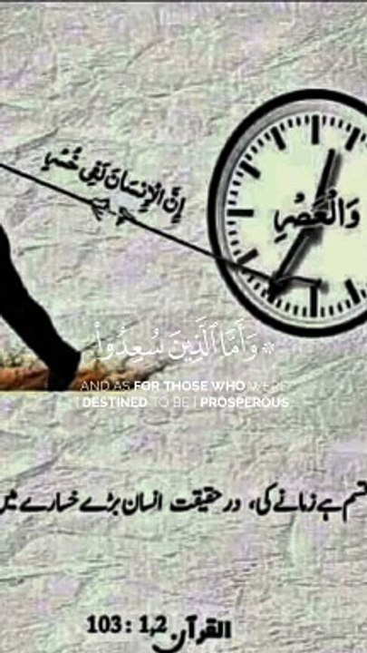 Part 2 Quran