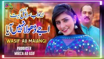 Ajje Dhola Nhi Aaya - Wasif Ali Malangi - New Saraiki Sad Song 2024 - Panjnavi TV