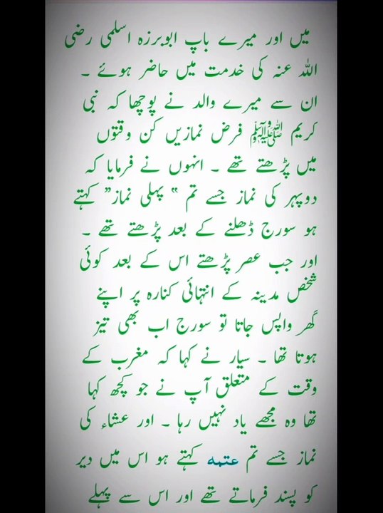 حدیث # صحیح البخاری