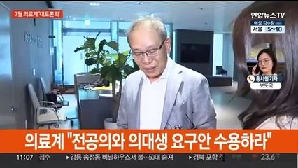 의료계 '대토론회'까지 한 달…의정 대화 재개 주목