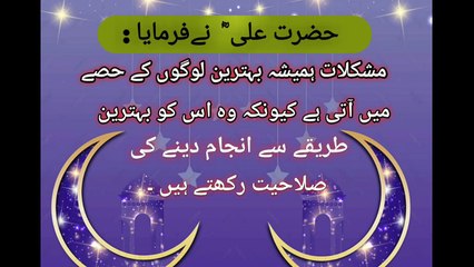 Hazrat Ali Quotes #dailymotion #islmic video  Islamic sifaat studio