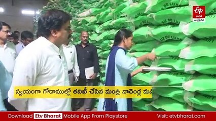 కాకినాడ కేంద్రంగా ఆఫ్రికన్ దేశాలకు రేషన్ బియ్యం