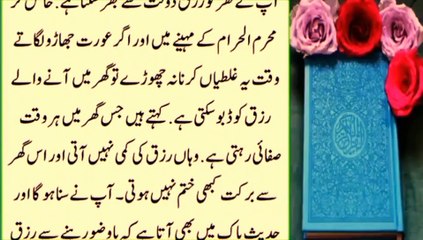 aurat mar jaye lekin muharram ul haram mein ye kaam na kary |islamic story/islamicvedio