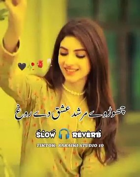 Chor way murshid ishq dy rog