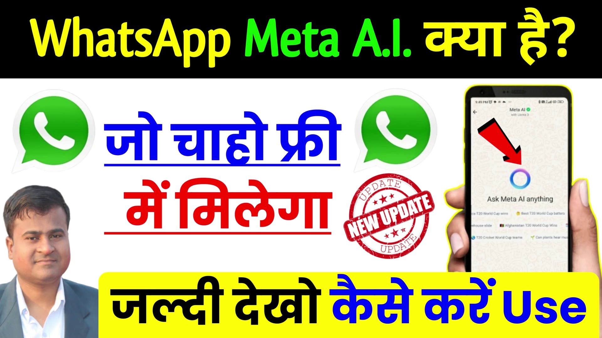 ⁣✅Free whatsapp AI chatbot, WhatsApp Meta A.I. क्या है, how to use whatsapp meta ai  @TechCareer   (1