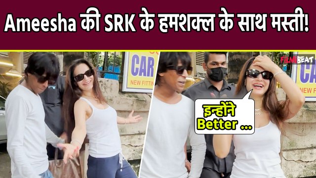 Ameesha Patel ने नकली Shahrukh Khan के साथ दिया SRK pose, Video देख लोगों ने कहा Meesho का Shahrukh!