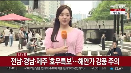 [날씨] 오후에 대부분 그쳐…남부·제주 밤까지 강한 비