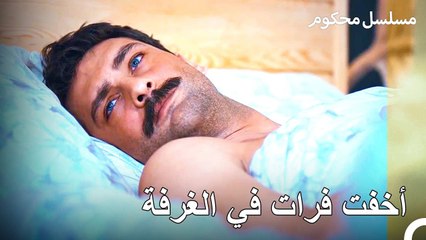 خطة جيمرا الذكية - محكوم الحلقة 23