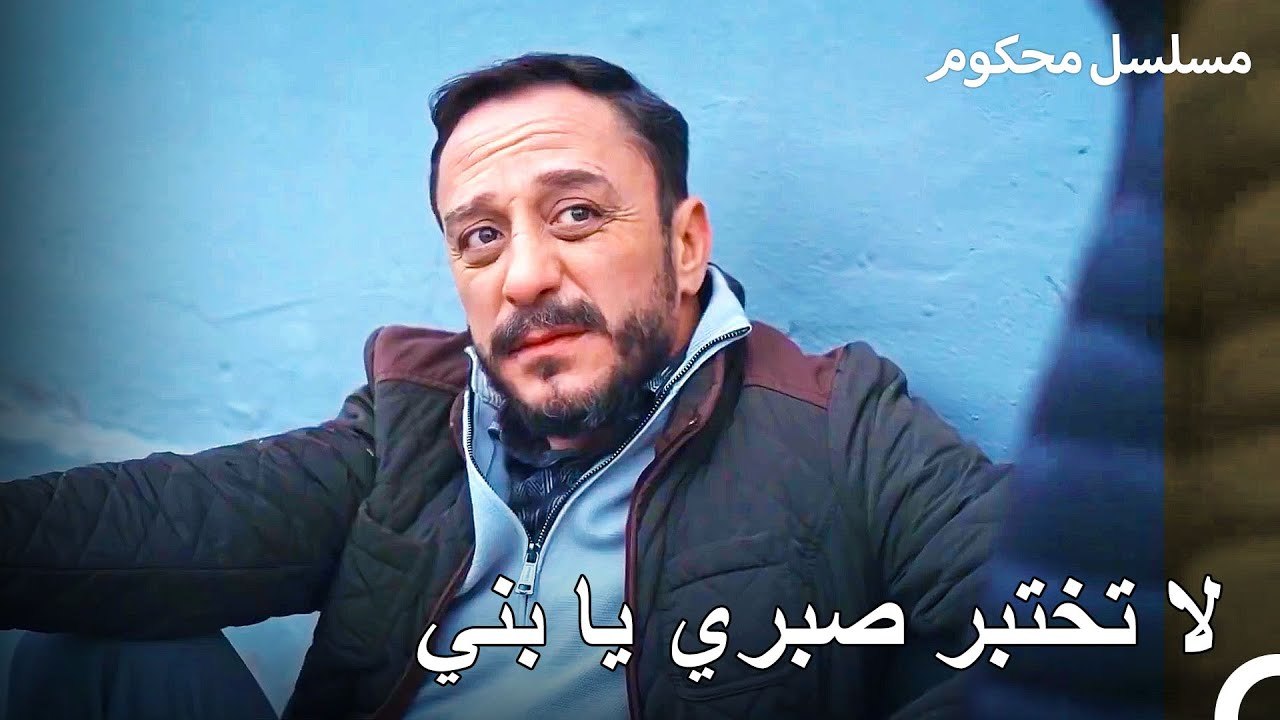 باريش متخصص في اغضاب يساري - محكوم الحلقة 23