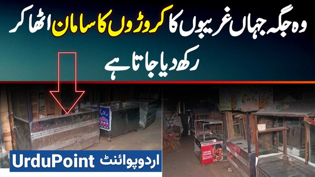 Lahore Me Encroachment Ka Croro Ka Saman Kaha Rakha Jata Hai? Wo Jagha Jaha Gharibon Ka Saman Rakha Jata Hai