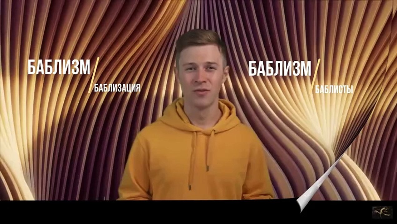 Жаргонное название денег - бабло, а фанаты денег - баблисты