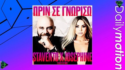 Stavento & Josephine - Πριν Σε Γνωρίσω (feat. V. Geo & DJ Timo)