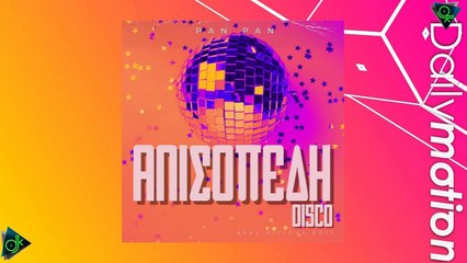 Pan Pan - Ανισόπεδη Ντίσκο (Axel Vicious Edit)