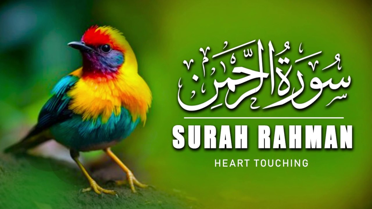 Surah Ar Rahman By Shaikh Muhammad Al Faqih | Beautiful Recitation |#Quran |#Recitation