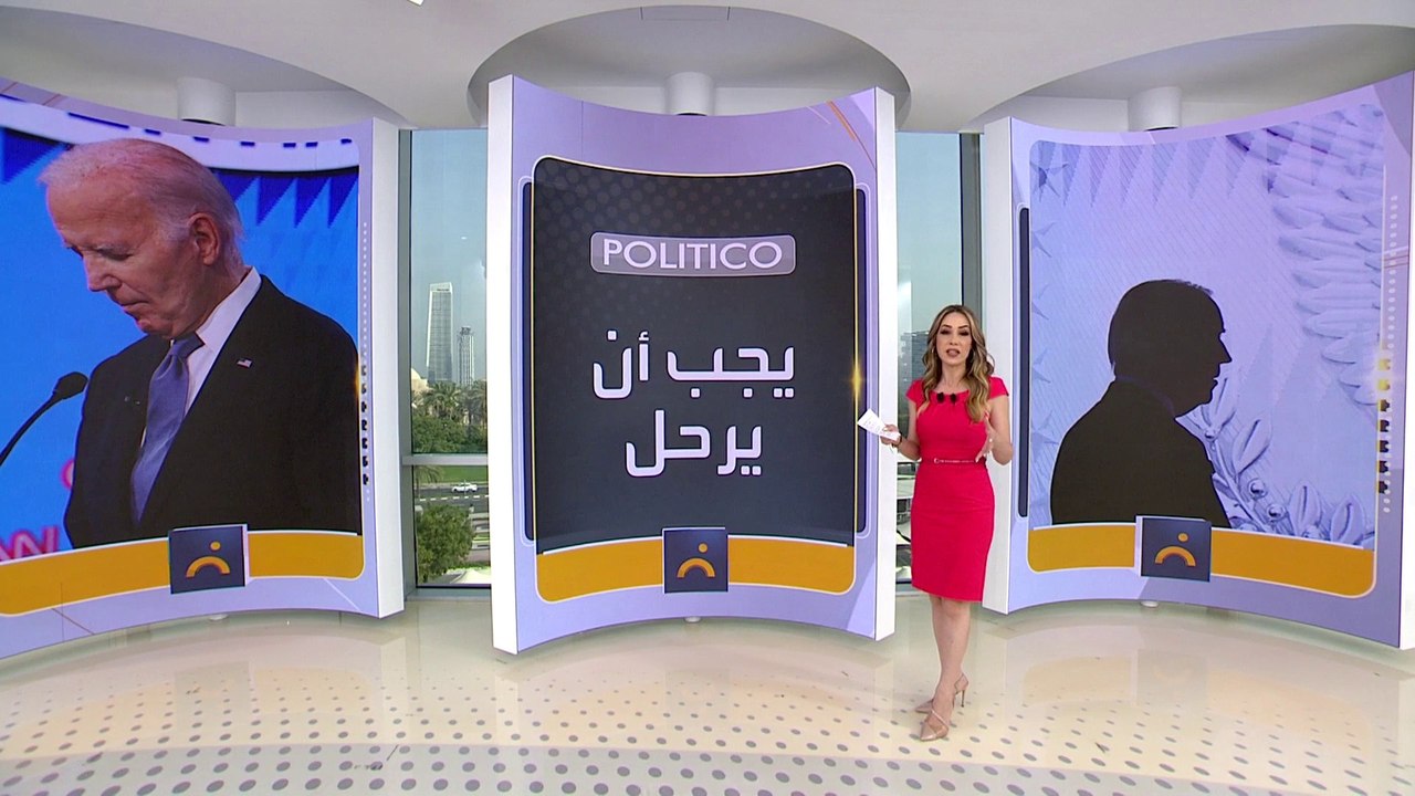 أخبار الصباح | صحف أميركية تدعو بايدن إلى الخروج من السباق الرئاسي