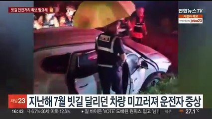 장마철 고속도로 조심하세요…'빗길 치사율' 4배