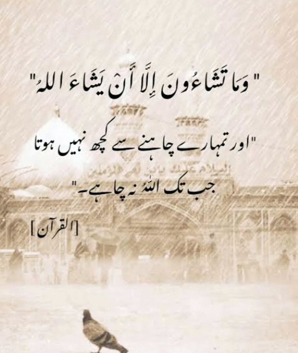 Hr dua qabool hone ka waqt moqarrar hota h