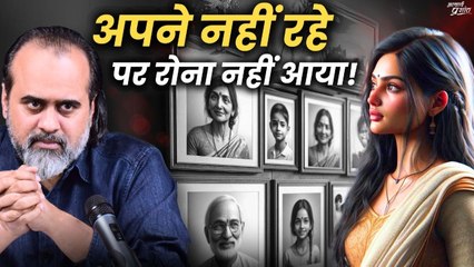 अपने नहीं रहे, पर रोना नहीं आया! || आचार्य प्रशांत (2024)