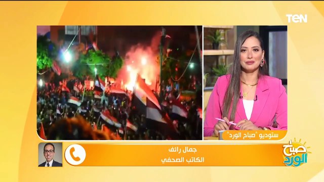 الكاتب الصحفي جمال رائف: ثورة 30 يونيو نقطة فاصلة لوطن يسعى لتحقيق التنمية الشاملة