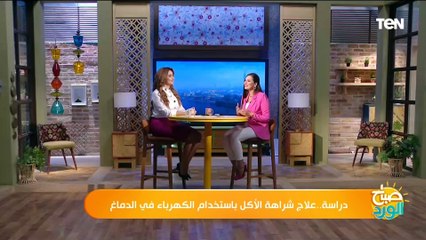 دراسة.. علاج شراهة الأكل باستخدام الكهرباء في الدماغ