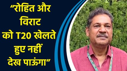 “Rohit और Virat को T20 खेलते हुए नहीं देख पाऊंगा”, संन्यास पर बोले Kirti Azad