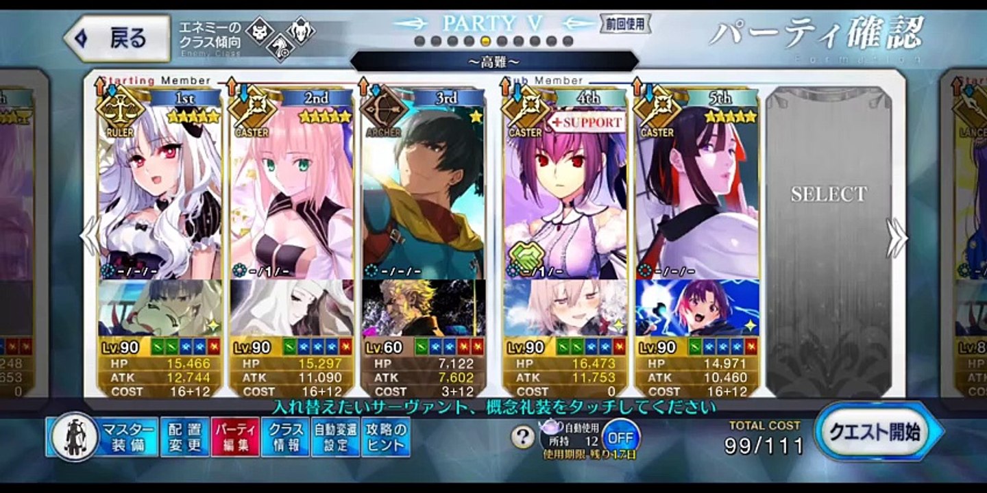 《攻略》オーディール・コール（【高難易度】鮮血ノ残滓）