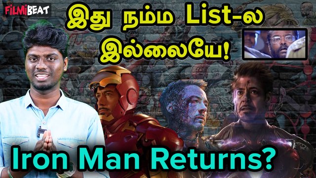 Will Tony Stark appears in Spider Man 4 ? | Tom Holland | Tony Stark | MCU | Filmibeat Tamil